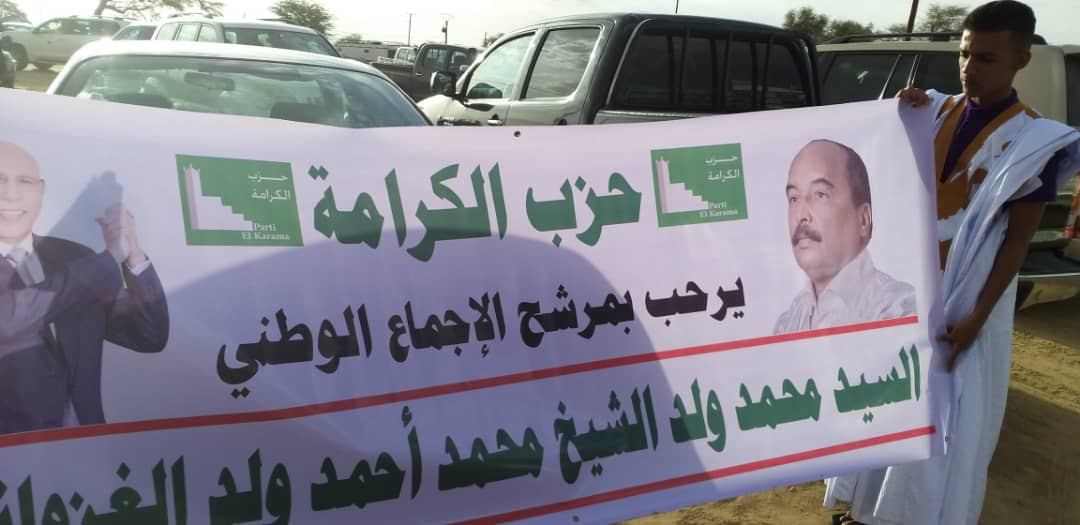 الحزب يشارك بفاعلية في استقبال مرشح الاجماع الوطني محمد ولد الغزواني